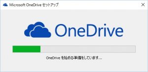 Windows版OneDriveのインストール