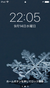 iOS 10 ロックスクリーン（iPod touch 6）