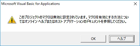 Outlook 2010でマクロが実行できない マクロが無効 Wnkhs Net