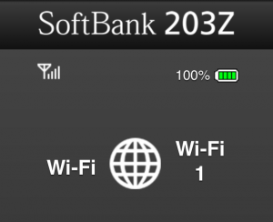 203ZのWi-Fi接続
