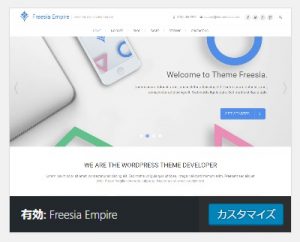 Freesia Empire