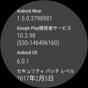 Android Wear 1.5.0.3798981