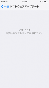 iOS 10.3.1 インストール済み