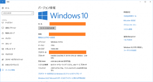 Windows 10 1703