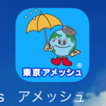 東京アメッシュのアイコン（iOS）