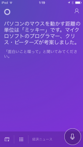 iOS-Cortana-001