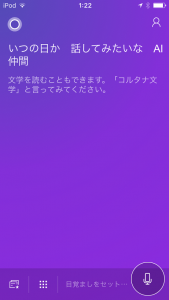 iOS-Cortana-002