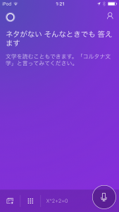 iOS-Cortana-003