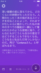 iOS-Cortana-004