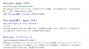 iPod nano 検索結果