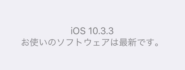 iOS10.3.3