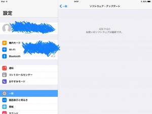 iPad Air 2 を iOS11.0.1 にアップデート