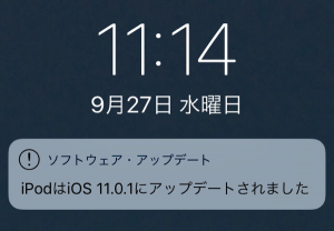 iOS11.0.1 アップデート完了