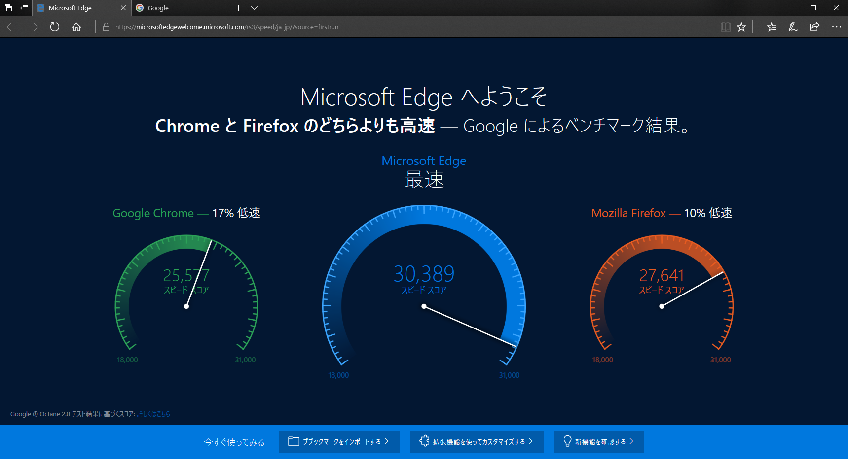 Microsoft Edge 41