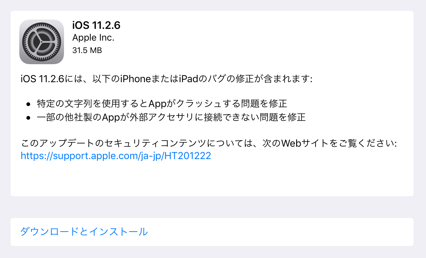 iPad Pro iOS 11.2.6