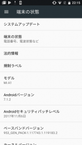 Xiaomi Mi A1 Android 7.1.2