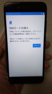 Xiaomi Mi A1 SIM確認