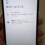 Xiaomi Mi A1 新規