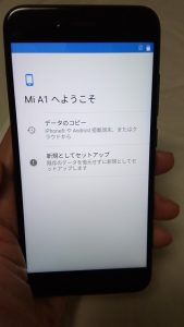 Xiaomi Mi A1 新規