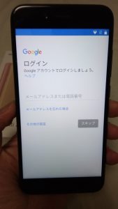 Xiaomi Mi A1 ログイン