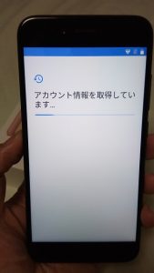 Xiaomi Mi A1 アカウント情報確認