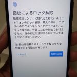 Xiaomi Mi A1 指紋登録