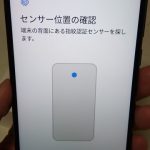 Xiaomi Mi A1 指紋登録 センサー確認