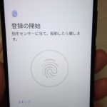 Xiaomi Mi A1 指紋登録プロセス