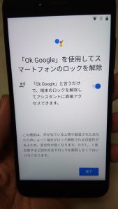 Xiaomi Mi A1 OK, Google