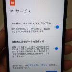 Xiaomi Mi A1 Miサービス