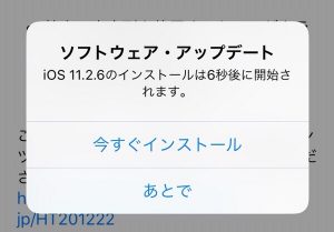 iOS11.2.6 通知