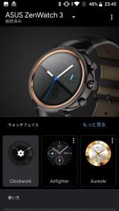 Wear OS by Google アプリ画面