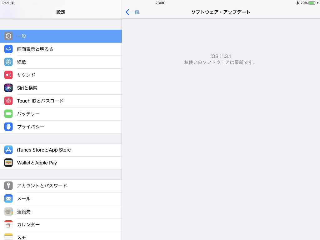 iOS11.3.1 最新