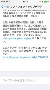 iOS11.3.1 ダウンロード