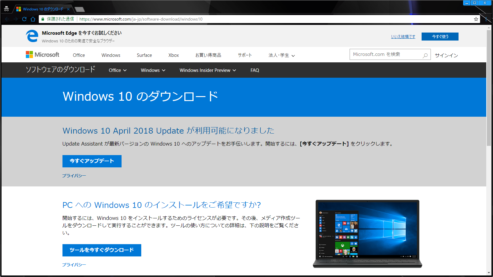 Windows 10 April 18 Update で目立つようになった透明効果を変更 Wnkhs Net