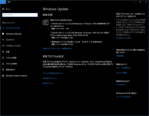 Windows 10 1709 時点での更新