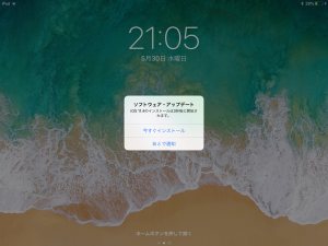 iOS11.4 再起動開始