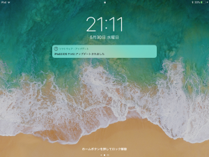 iOS11.4 再起動完了