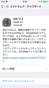 iOS11.4