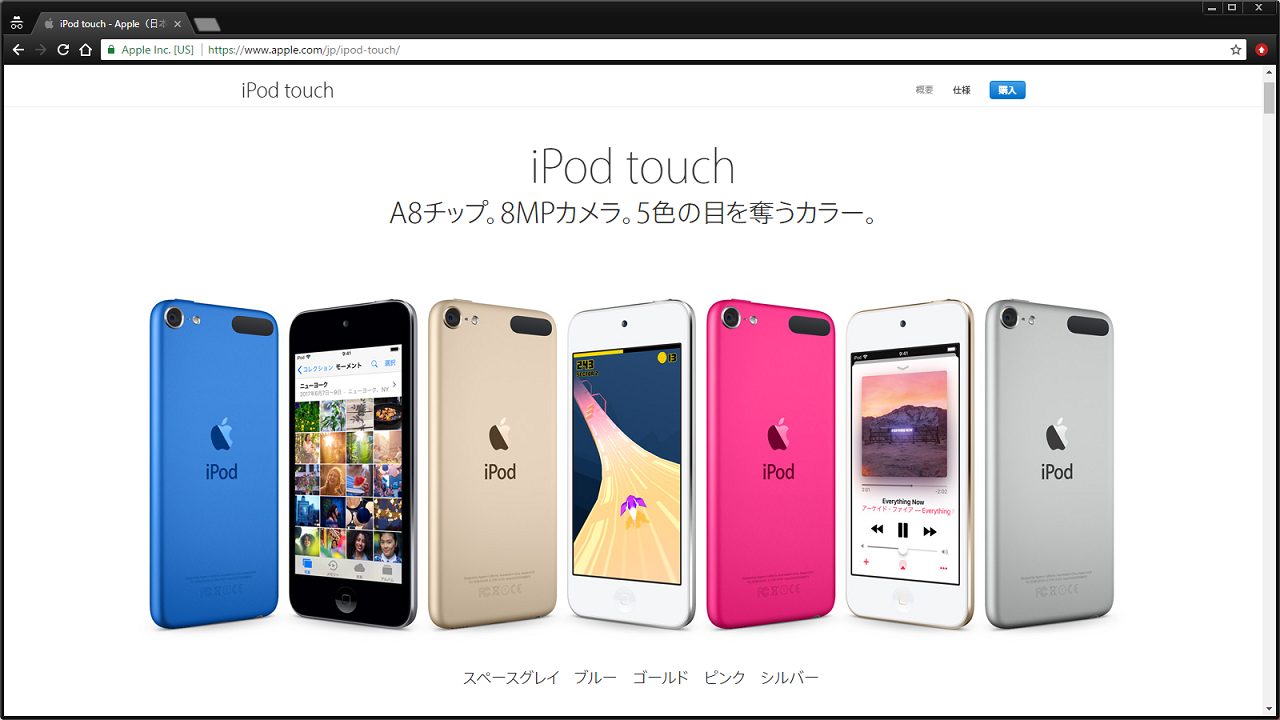 新型iPod touch「第7世代」発売へのシナリオ予想！！（期待することも） | wnkhs.net