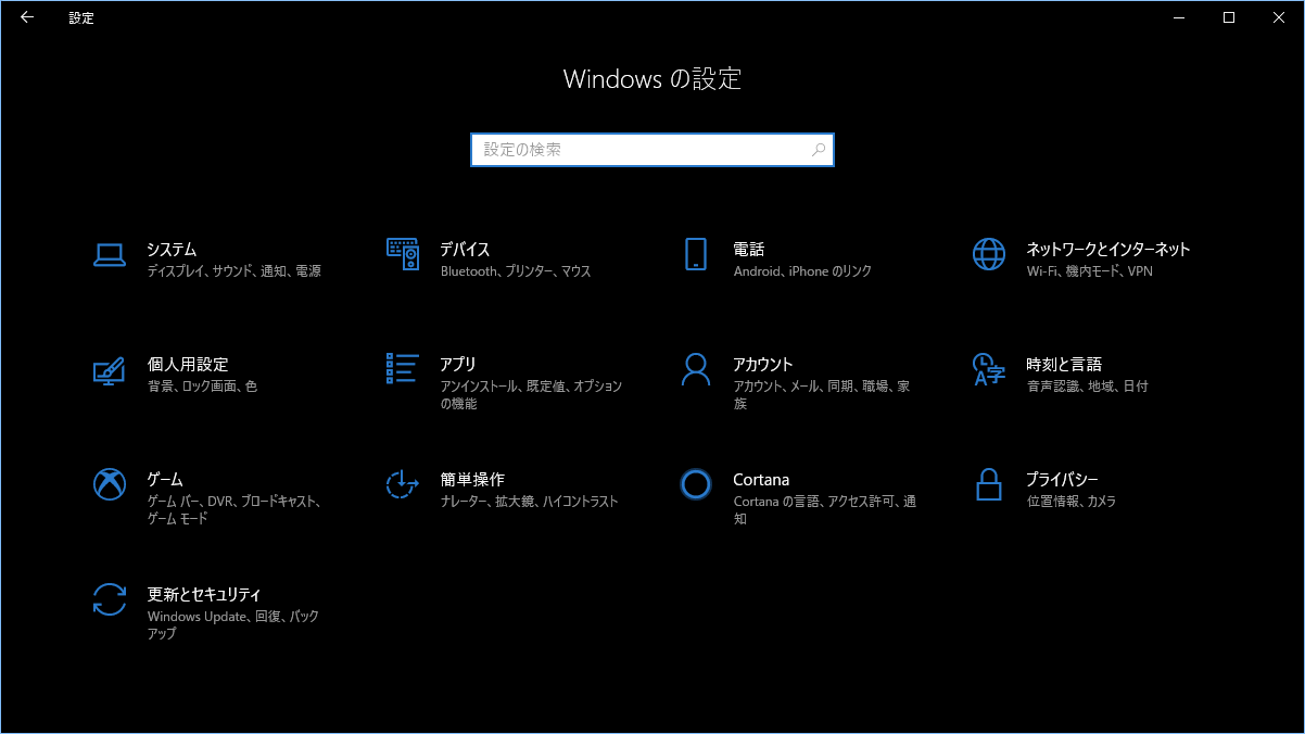 Windows 10 の最新バージョンを確認してサポート期限に備える話 ライフサイクル Wnkhs Net