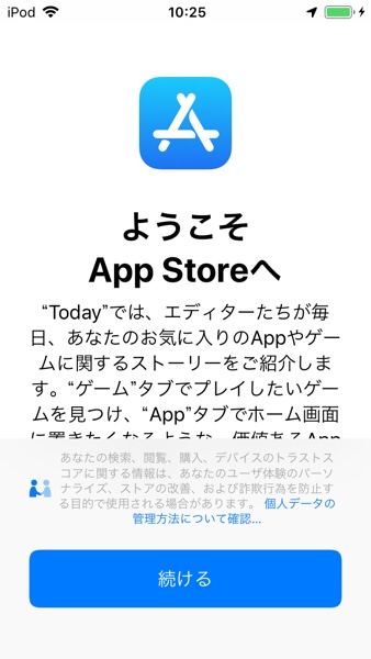 新しいApp Store