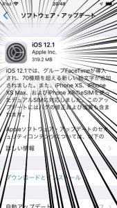iOS12.1