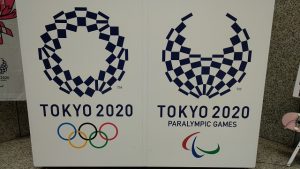 東京オリンピック・パラリンピック2020