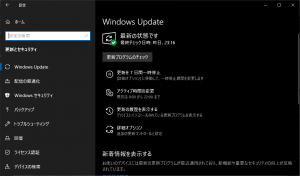 Windows Update （1903版）