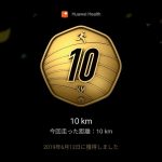 10kmラン メダル