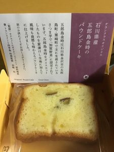 五郎島金時のパウンドケーキ