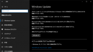 Windows 10、バージョン 1909 の機能更新プログラム