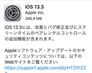 iOS13.3 内容