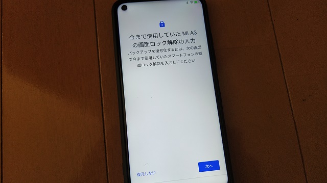 Android 10 アプリとデータを既存のスマホからコピー 楽です Wnkhs Net